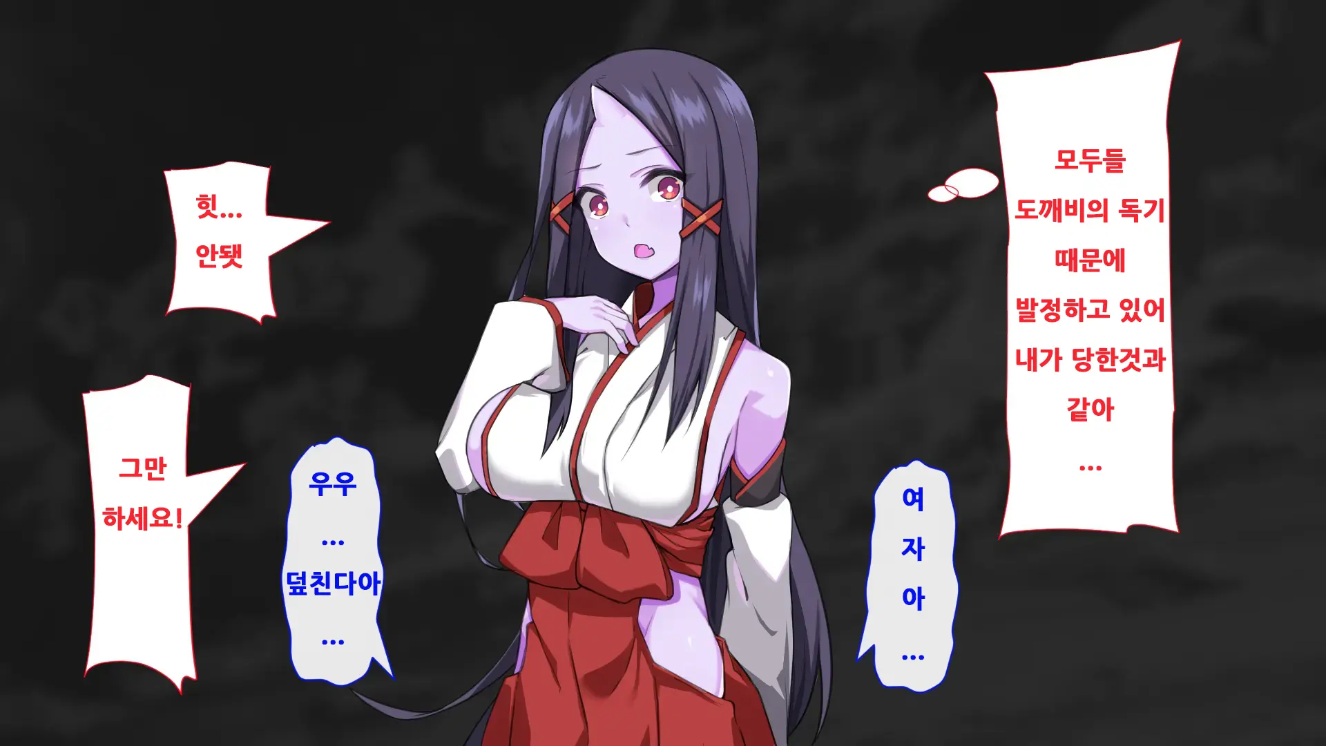 Oni O Haramu Miko | 도깨비를 잉태한 무녀